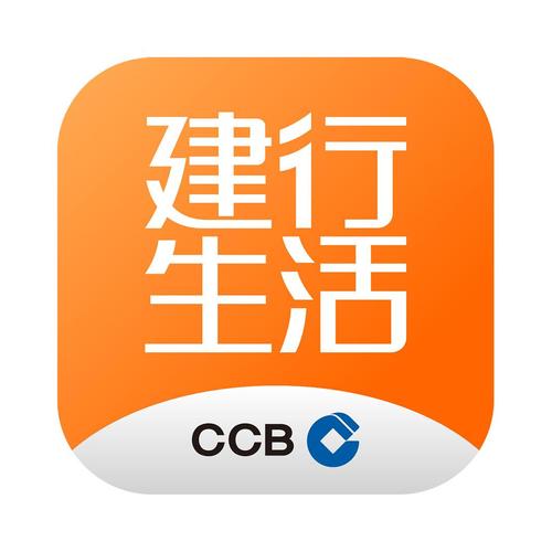 建行生活app安装