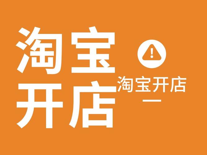 淘宝店铺介绍
