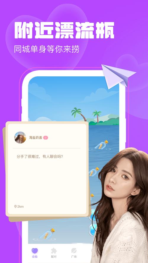 聊天漂流瓶破解版无限金币图标