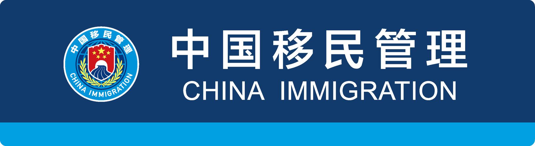 permitdeny入境检查正版