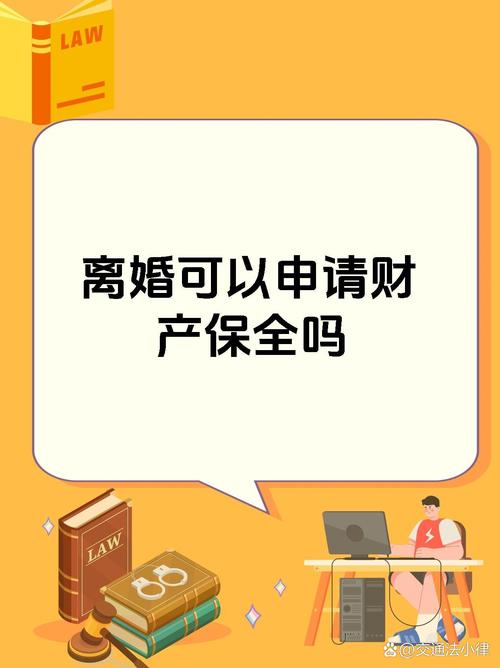 离婚怎样保全个人存款污版