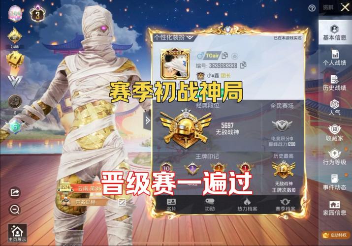 无敌战神第一名是谁无限时间版
