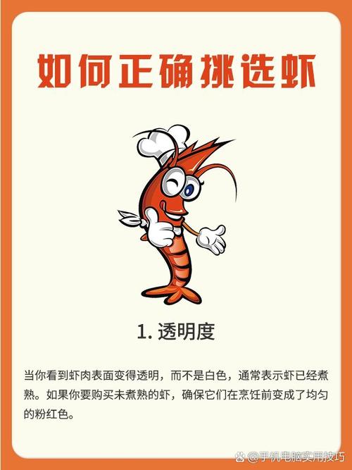 虾的四字成语无广告安装