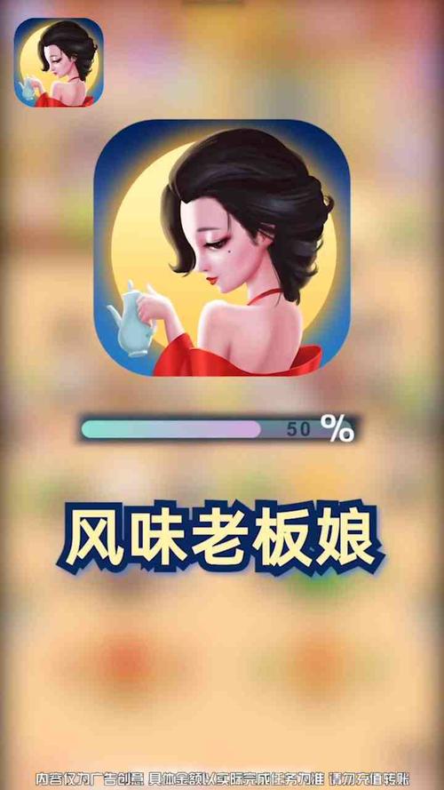 风味老板娘红包版截图