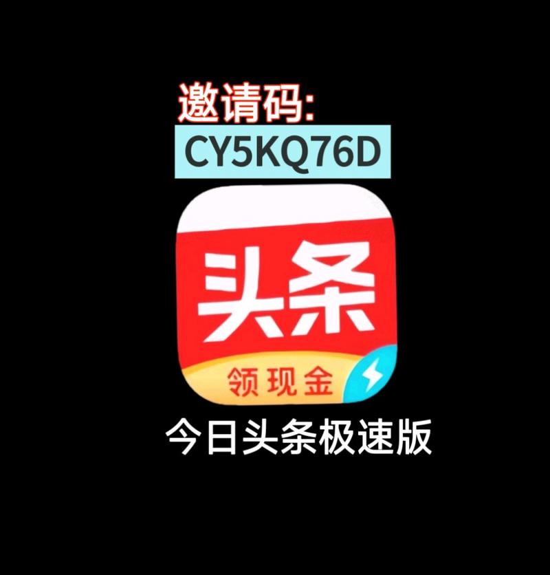 今日头条极速老版本图标