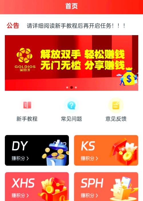 API挂机赚钱平台安装到手机截图