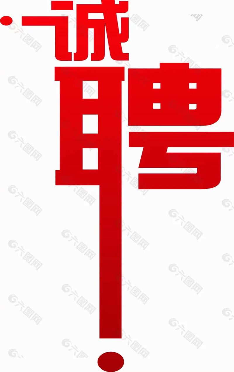 大专生最新招聘正式版