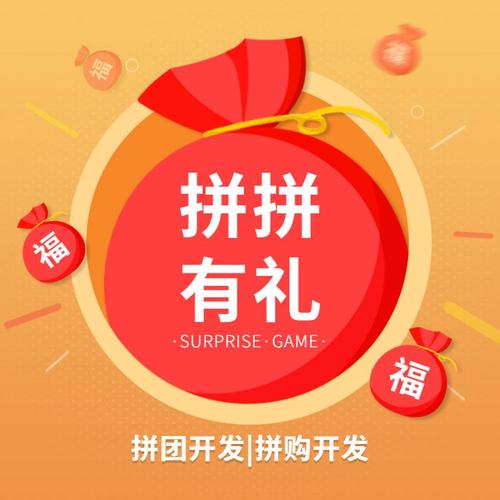 拼拼有礼红包版绿色版