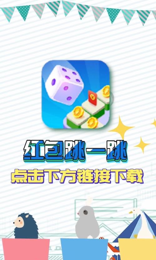 最强跳一跳(红包版)