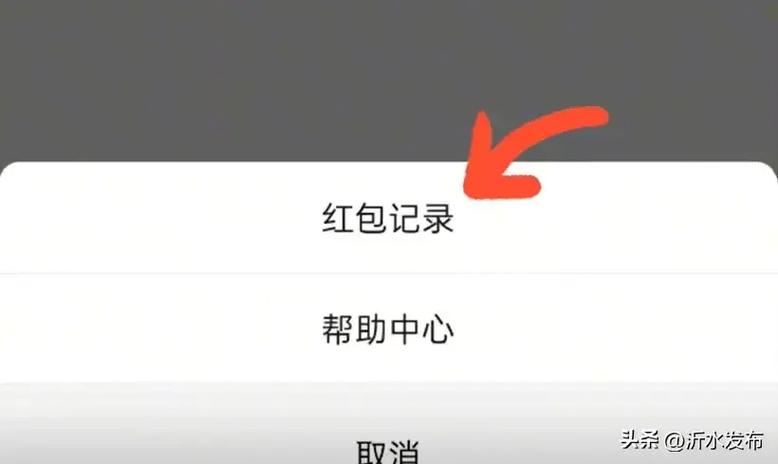 如何删除领取红包的痕迹截图