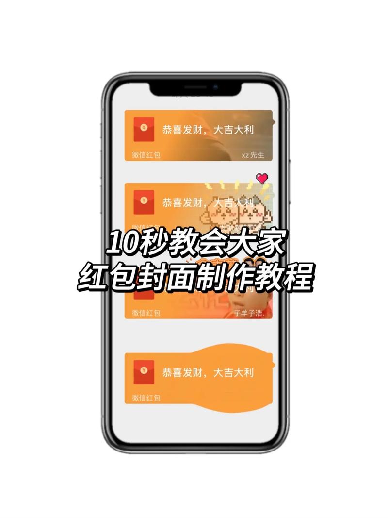 发红包步骤视频教程重制版