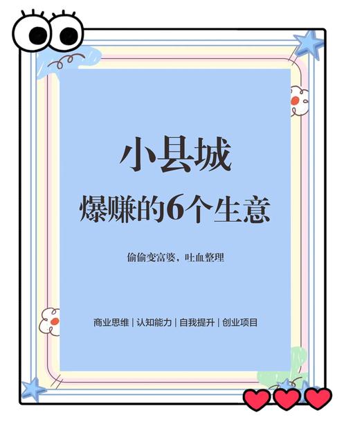 做什么小生意最赚钱蓝色版无广告免费