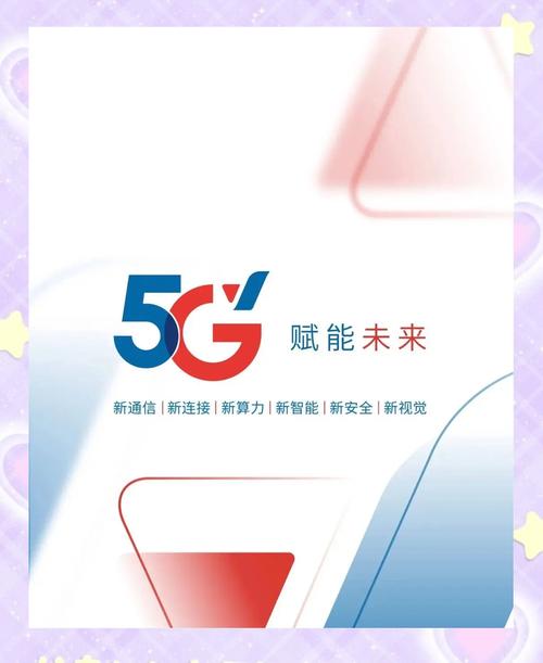 5G网络质量vvip和vip赚红包版
