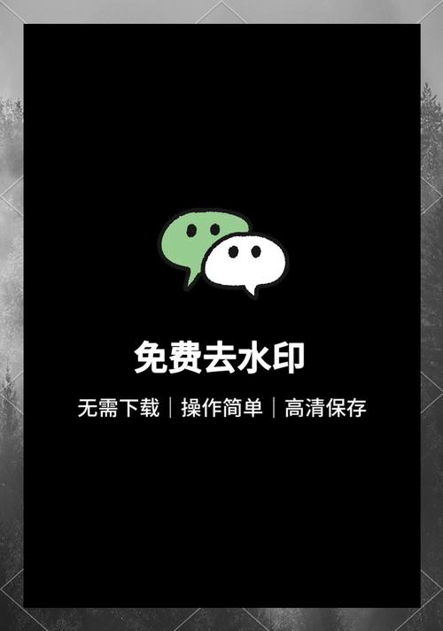 无痕去水印软件赚红包版截图