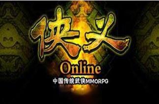 侠义OL流金缩略图