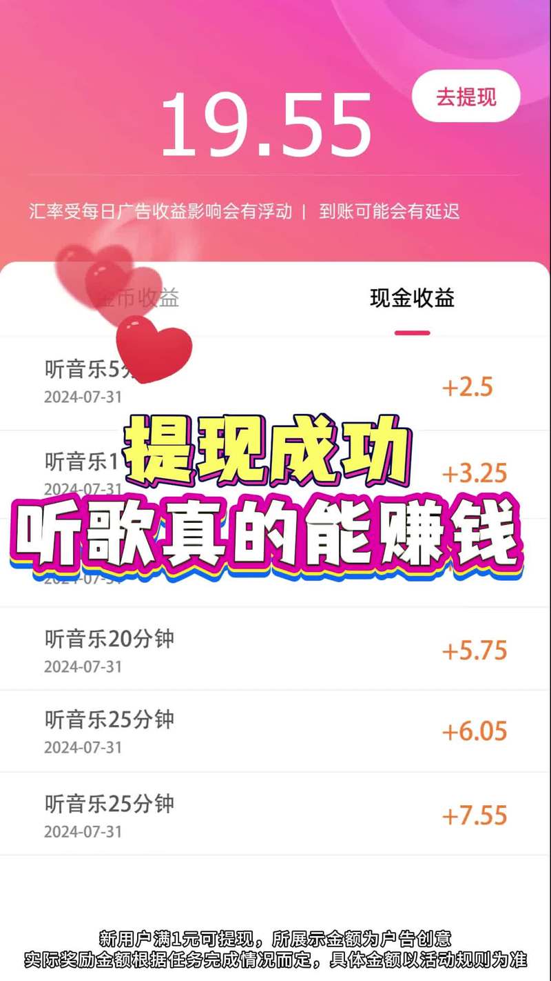 听歌赚钱一首5元永久免费未删减图标