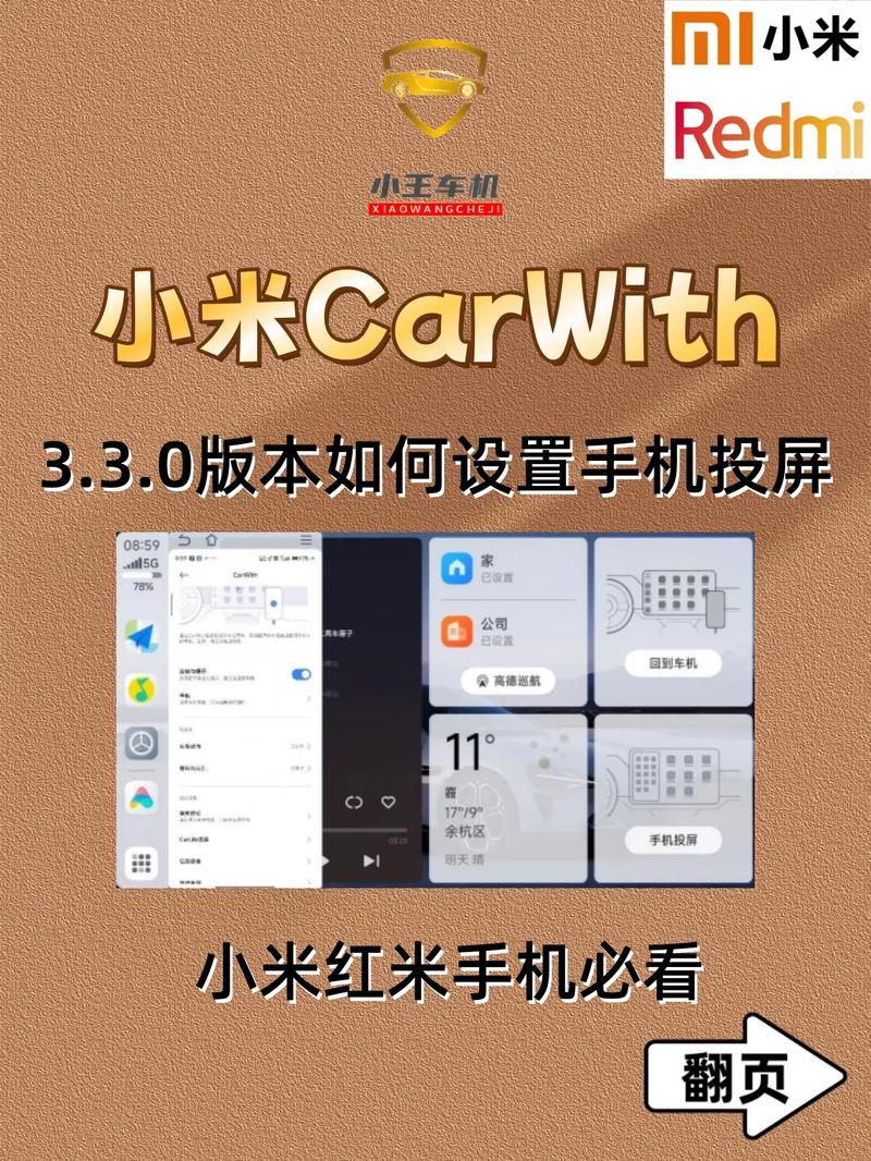 小米手机怎么开镜像精简版