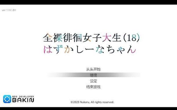 害羞的椎名酱手游全解锁版特色