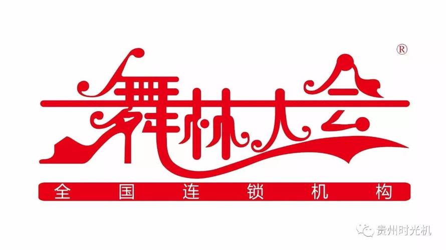 舞林大会单机版截图