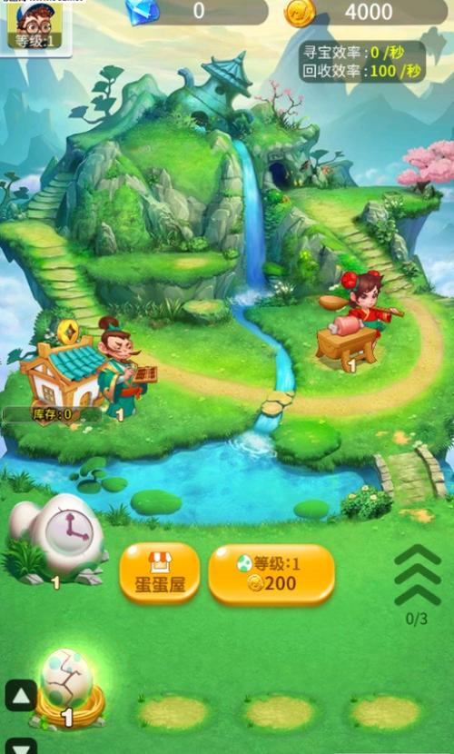 我是一个蛋红包版安卓版