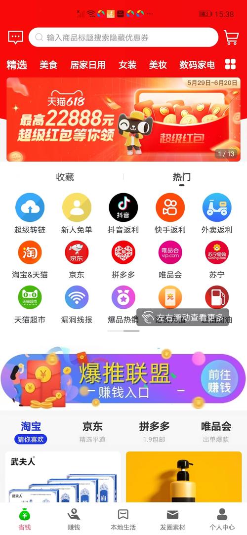 爆推联盟app免费正版图标