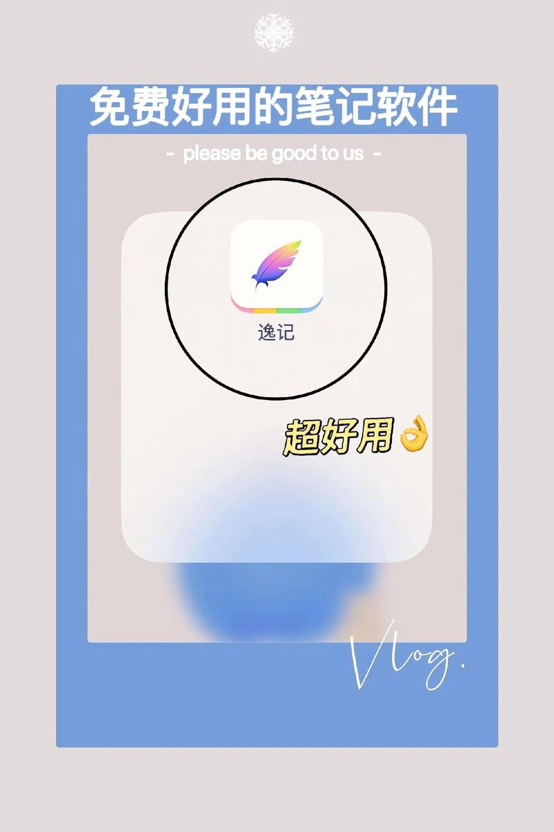 手机记日记软件去广告版