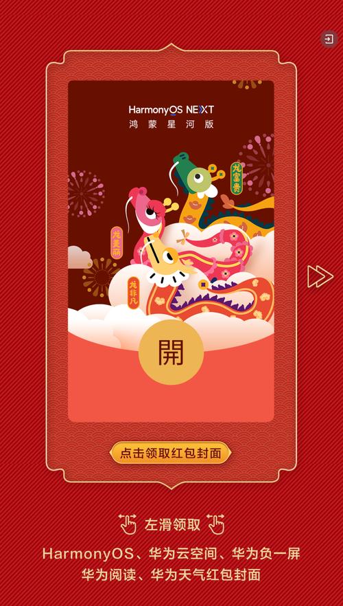 微信广告配红包标语