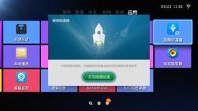 SHADOWSOCK加速器(小火箭加速器)图标