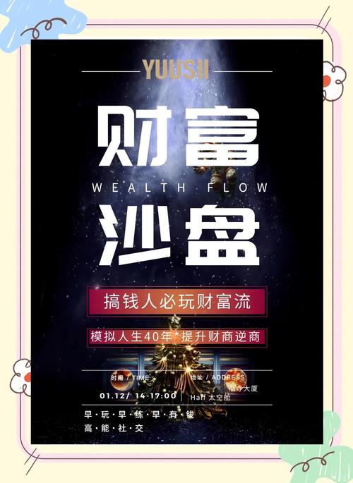 财富人生红包版下载无限能量版截图