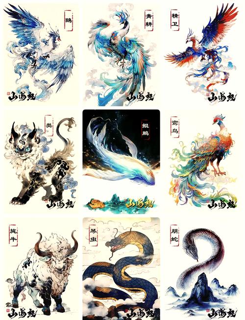 山海经异兽一览表截图