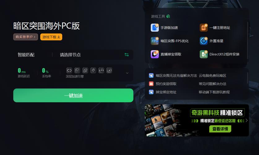 暗区外挂软件免费的赚钱版