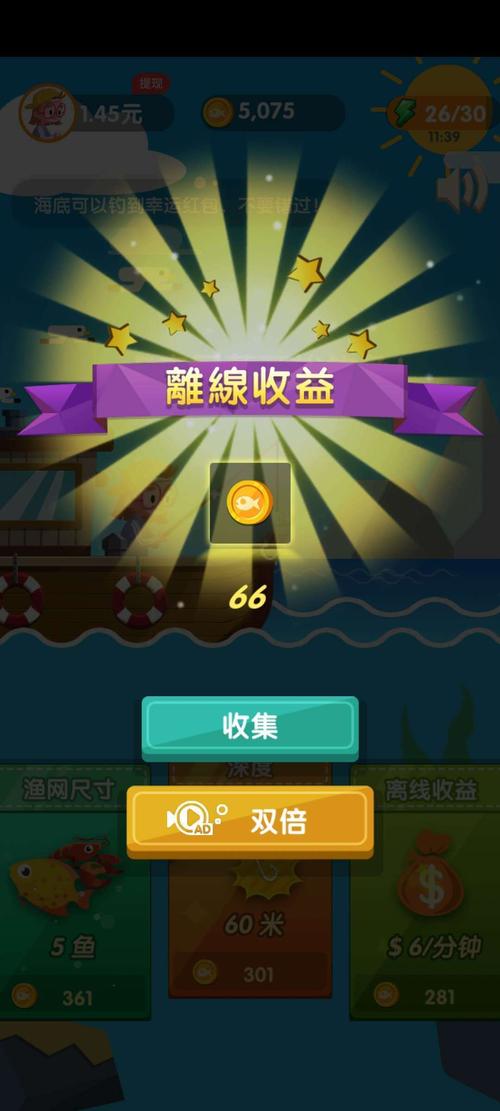 海岛钓鱼大亨红包版