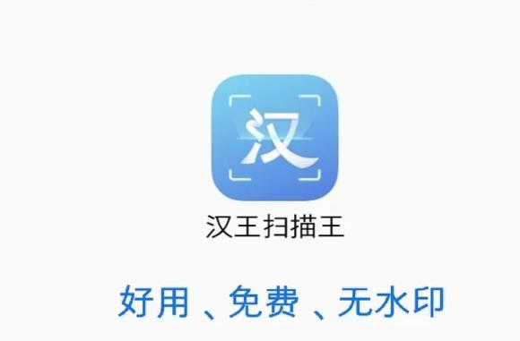 汉王OCR中文版免费安装无限流量