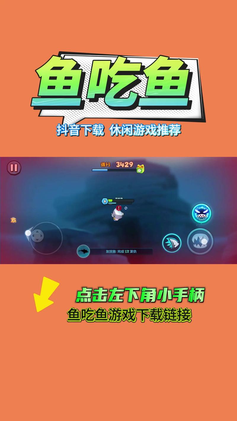 鱼吃鱼破解版无限体验服赚钱版纯净版游戏截图