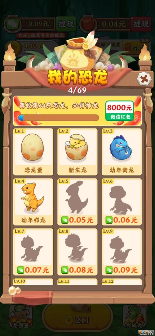 暴打恐龙红包版破解版无限次数图标