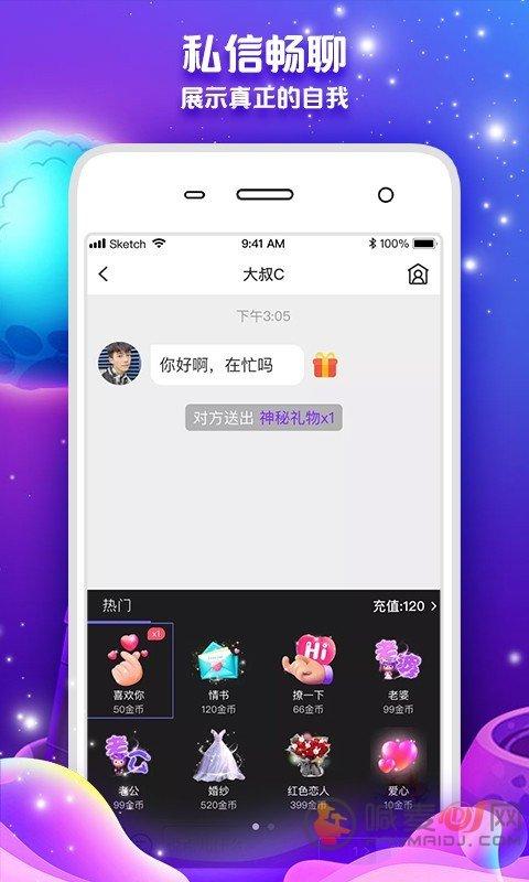 火辣辣APP福引导详解聚合盒子截图