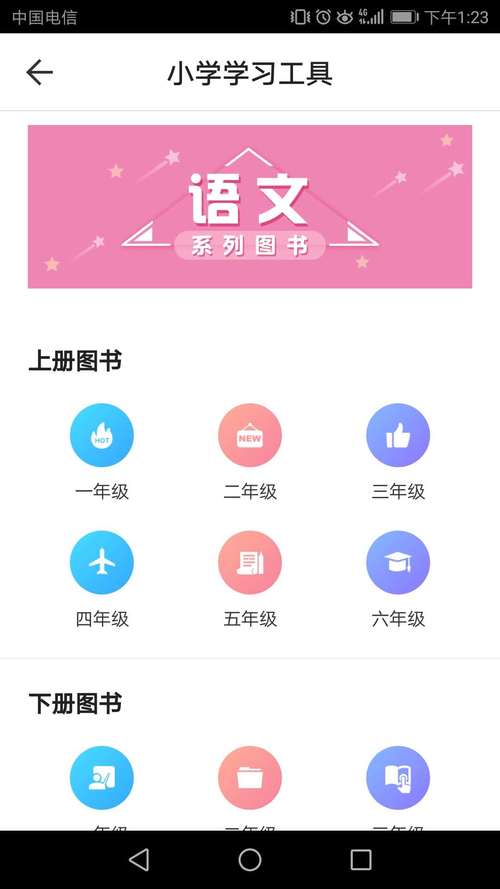 荣德基微课堂破解