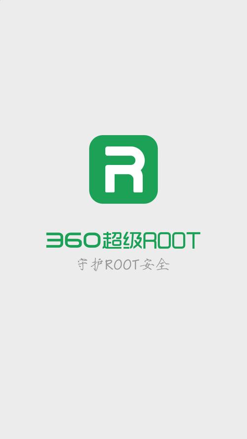超级用户权限root安装免广告缩略图