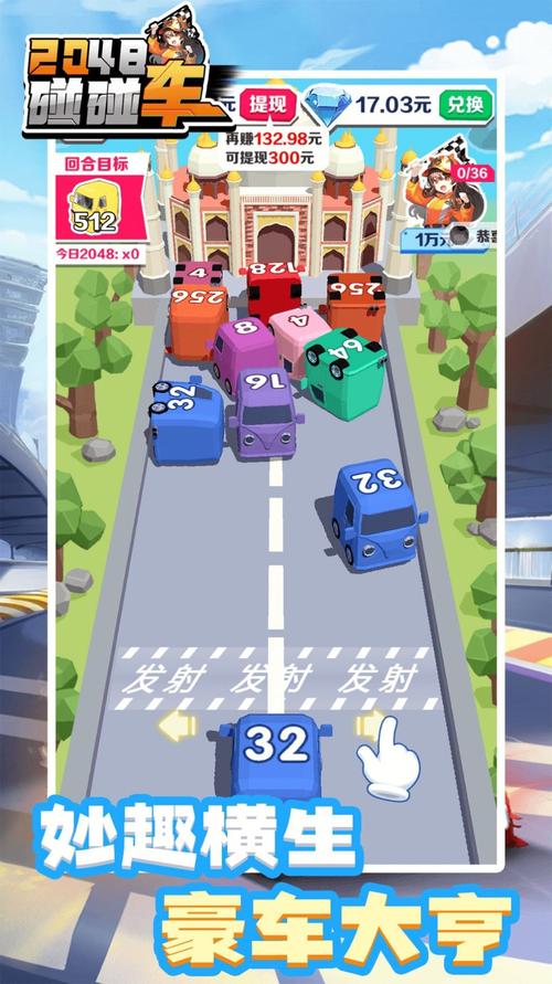 2048碰碰车红包版下载解锁全部书源图标