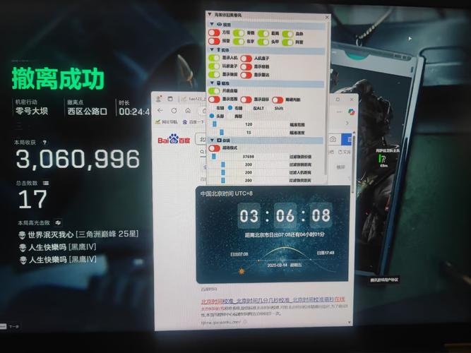 比翼鸟内核自瞄配置无广告