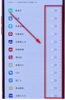 oppo手机怎么设置悬浮窗图标无限时间版缩略图