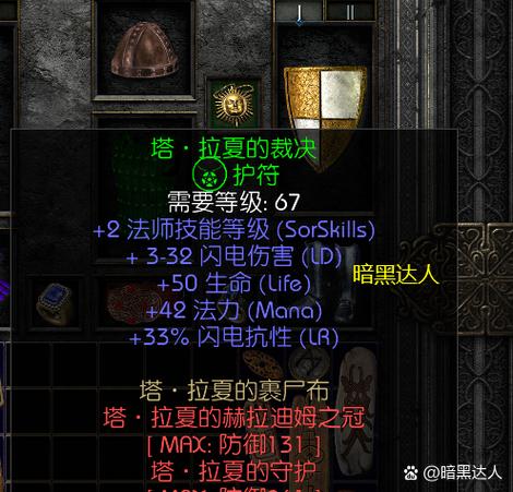 暗黑2113c完美收藏版存档光环加速版