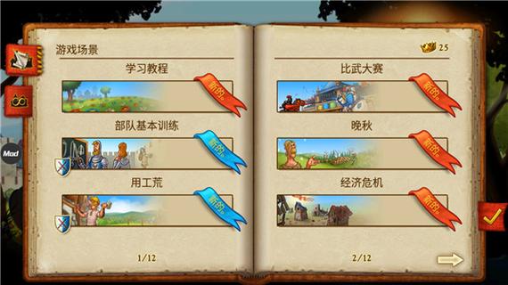 家园7修改版无限声望无限金币
