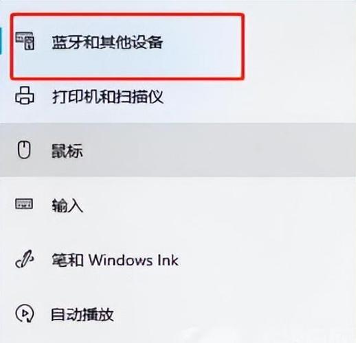 台式电脑能不能连蓝牙最新版截图