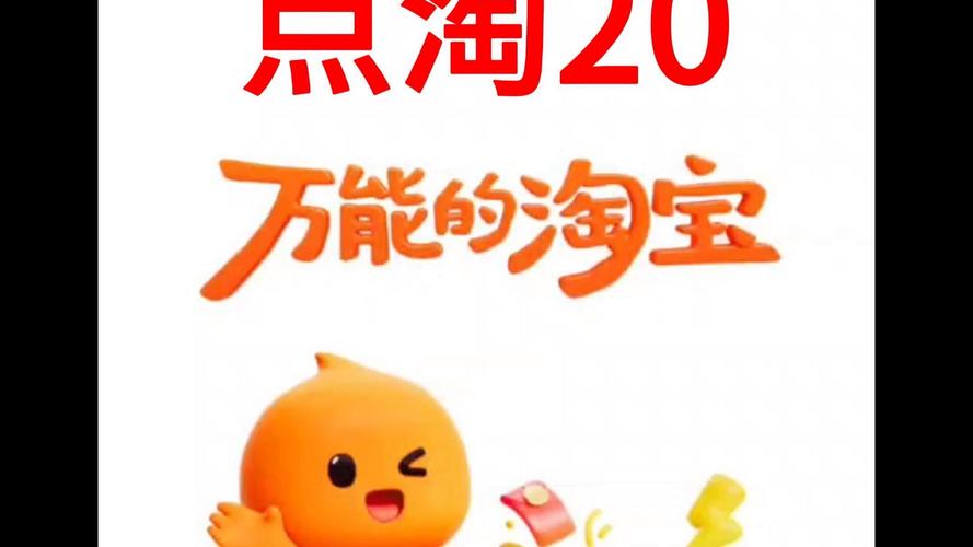 点淘赚app图标