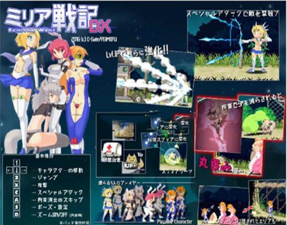 米莉亚战记dx手游汉化版