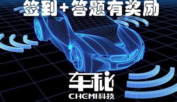 车秘miti