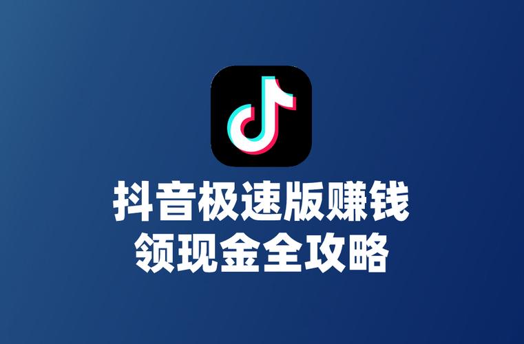 抖音极速版自动刷金币软件赚钱版游戏截图