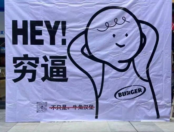 穷了么