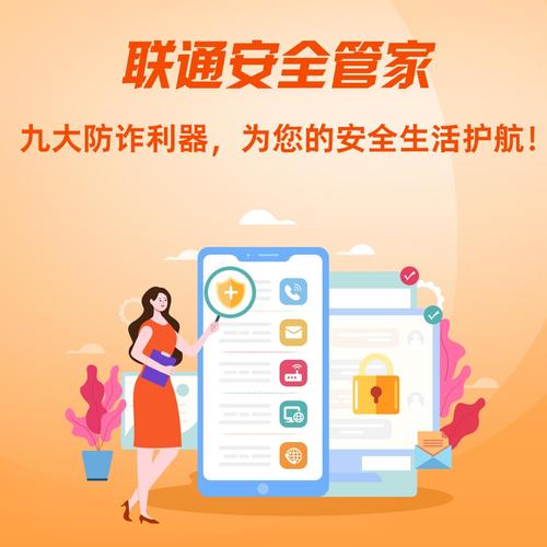 流量安全管家app最新版本更新内容黑科技